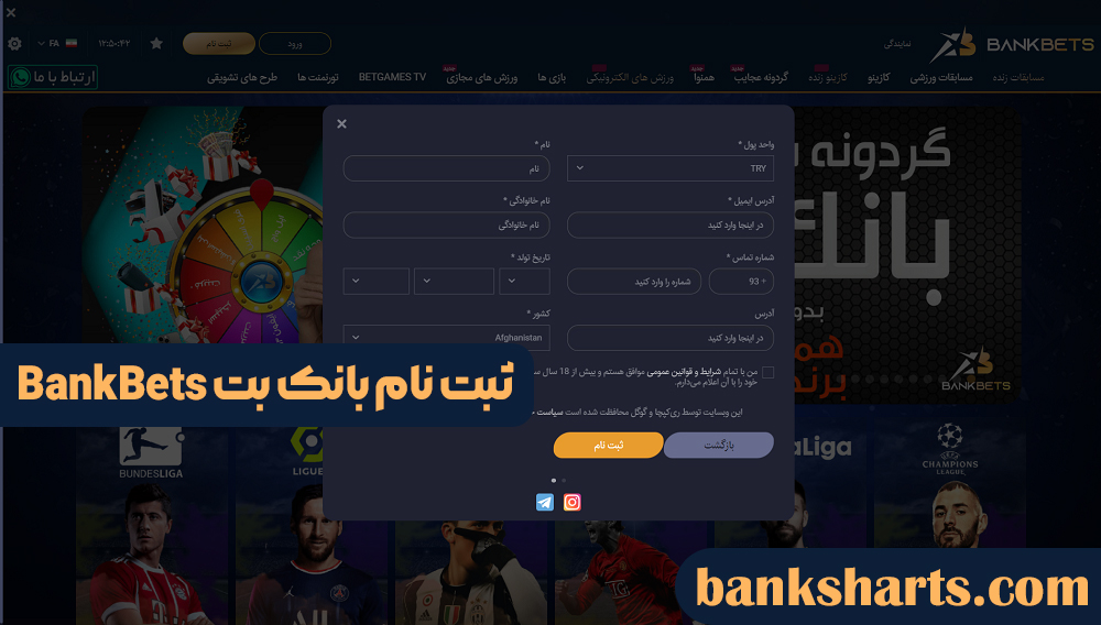 ثبت نام بانک بت BankBets